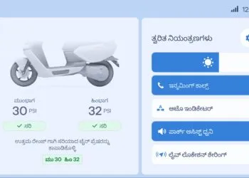 Ather Ride Screen in Kannada Idle Motor - Kannada Rajyostva