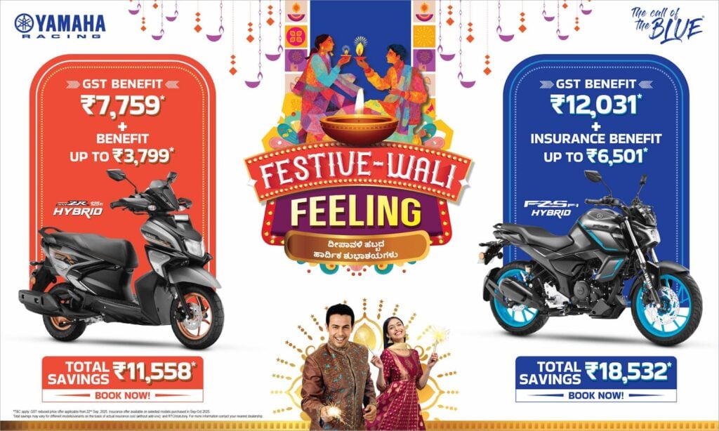 Yamaha Deepavali Offers on Yamaha Ray ZR, Yamaha MT15, R15 and more...