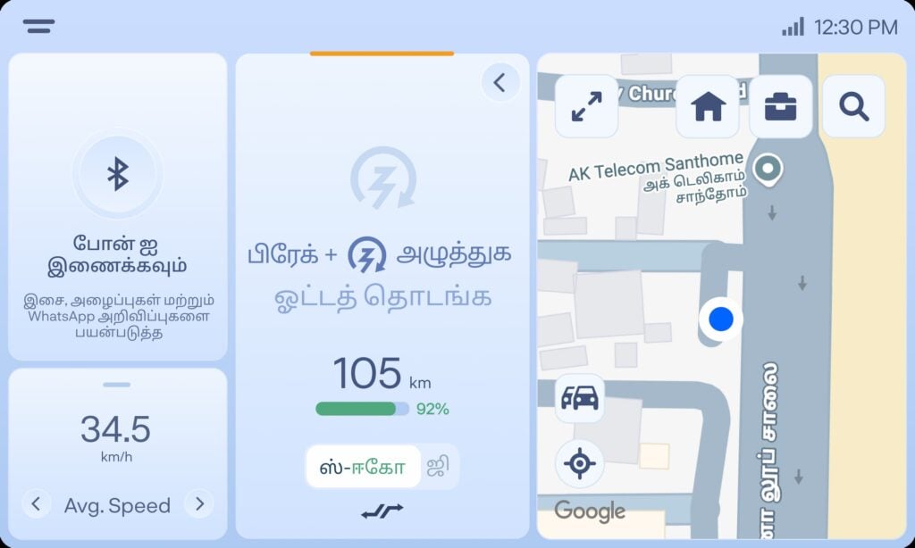 Ather Rizta Z Tamil Dashboard