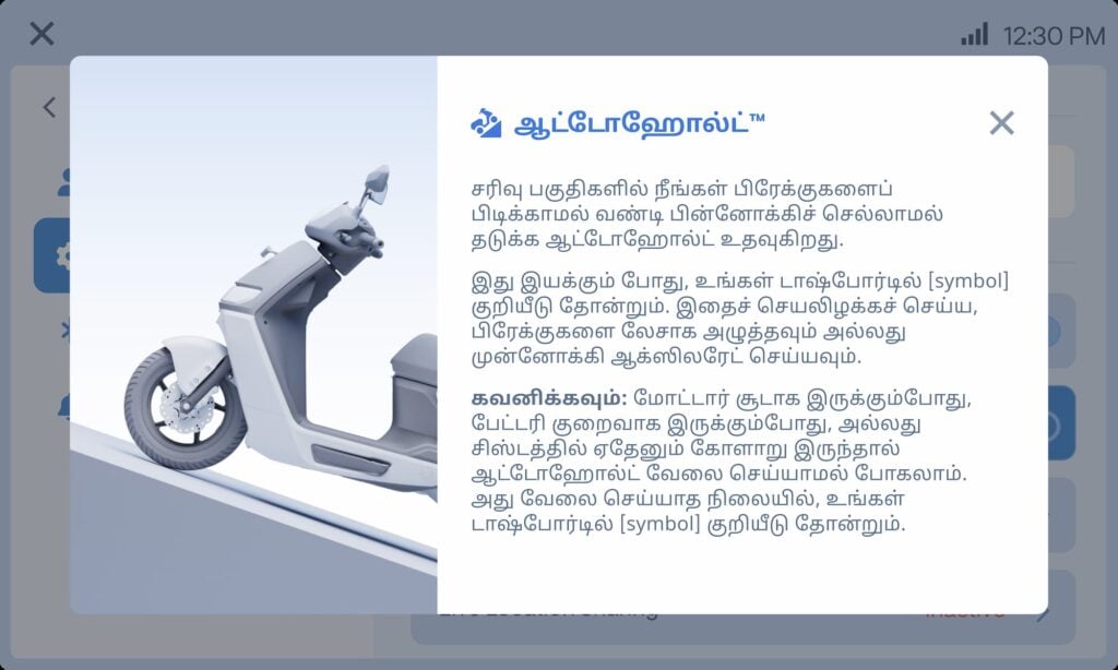 Ather Rizta Tamil Dashboard Update